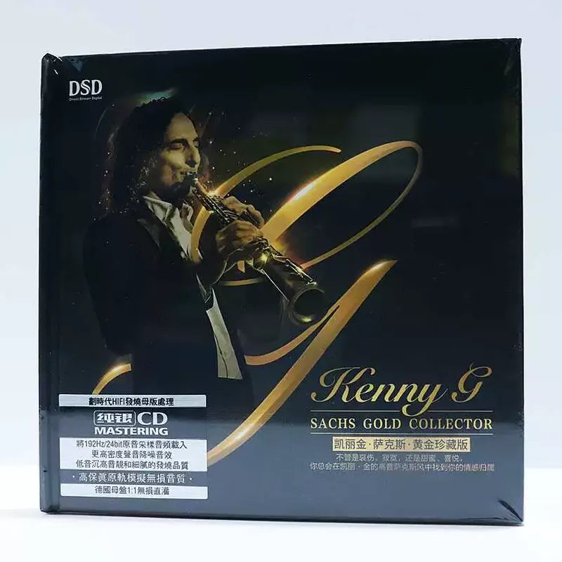 Audio Music Of - Коллекционное издание Carrigin Saxophone Classic Pure